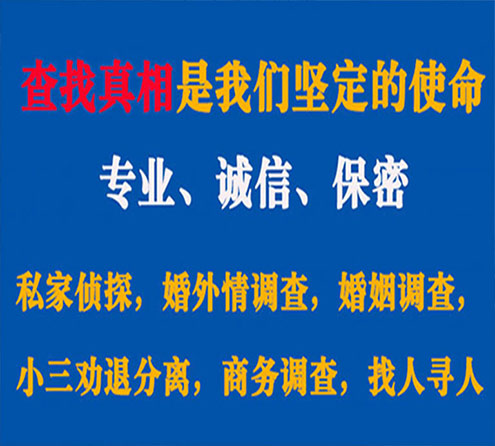 关于武陵汇探调查事务所